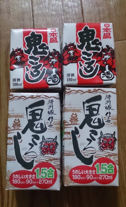 日本酒