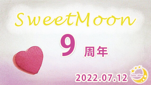 尾道リラクゼーションサロンSweetMoon