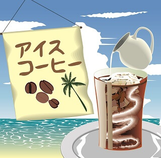 アイスコーヒー