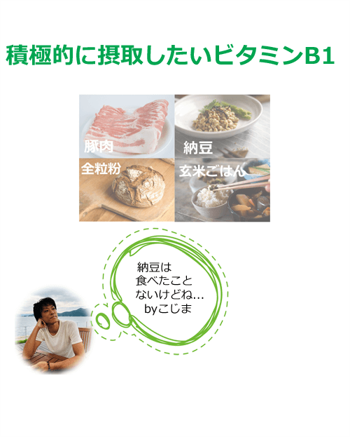 ビタミンB1を含む食べ物4つの紹介写真