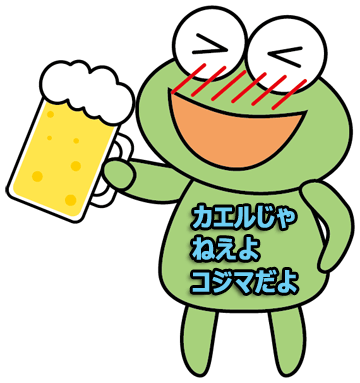 ビールを飲むカエルイラスト