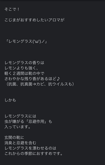 メルマガスクリーンショット写真