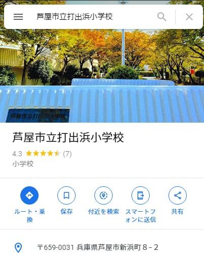 地図に映る小学校の写真