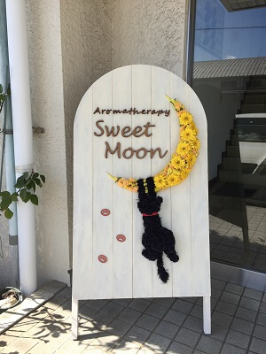 尾道マッサージSweetMoon看板