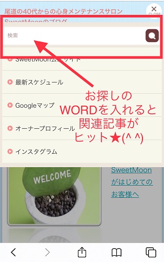 尾道SweetMoonのblogスクリーンショット