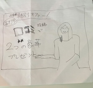 手書きの女性のイラスト