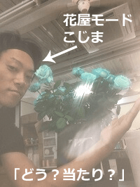 尾道マッサージSweetMoon青いバラとHPこじまの写真
